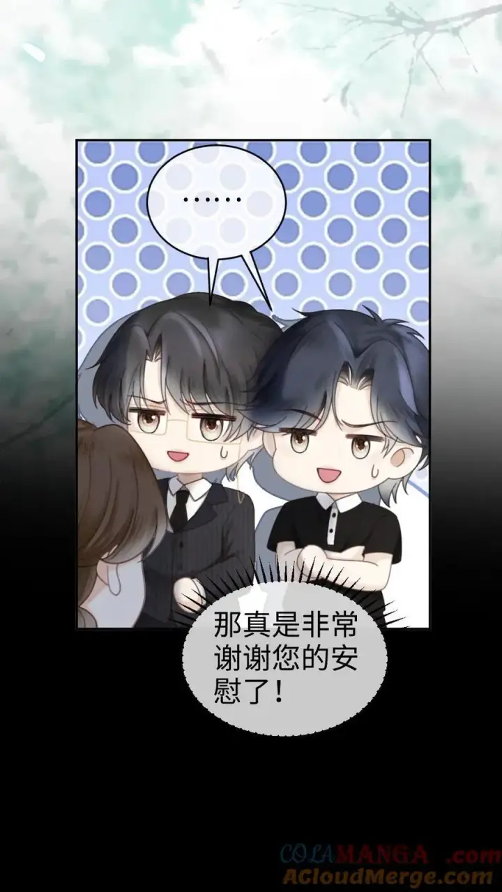 《明撩！暗诱！和顶流影帝恋综撒糖》第308话 男朋友的胸肌更暖图13
