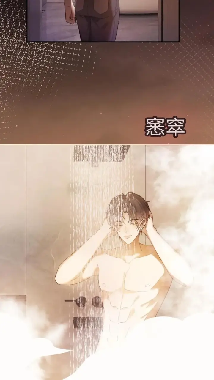 《明撩！暗诱！和顶流影帝恋综撒糖》第308话 男朋友的胸肌更暖图16