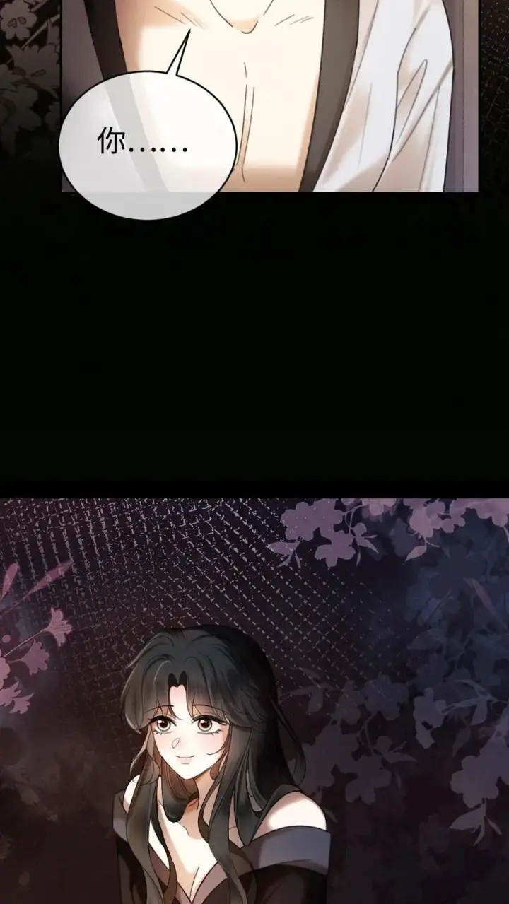 《明撩！暗诱！和顶流影帝恋综撒糖》第308话 男朋友的胸肌更暖图18