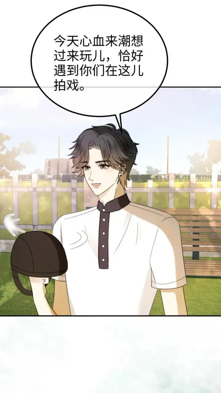《明撩！暗诱！和顶流影帝恋综撒糖》第308话 男朋友的胸肌更暖图2