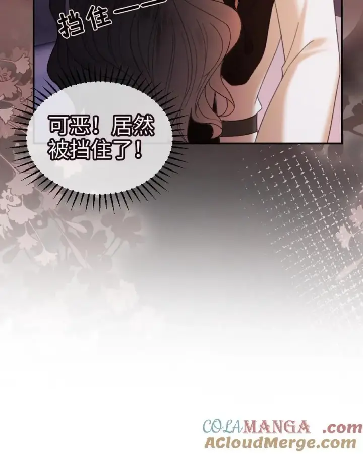 《明撩！暗诱！和顶流影帝恋综撒糖》第308话 男朋友的胸肌更暖图23