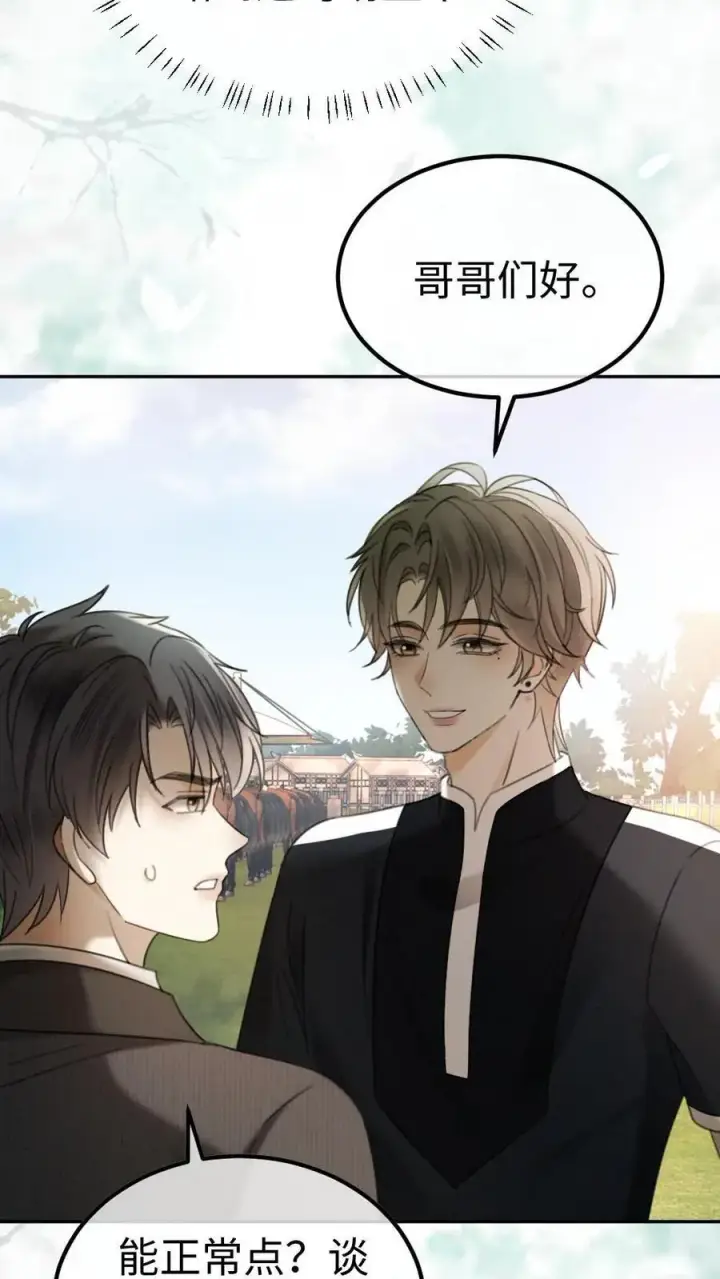 《明撩！暗诱！和顶流影帝恋综撒糖》第308话 男朋友的胸肌更暖图4