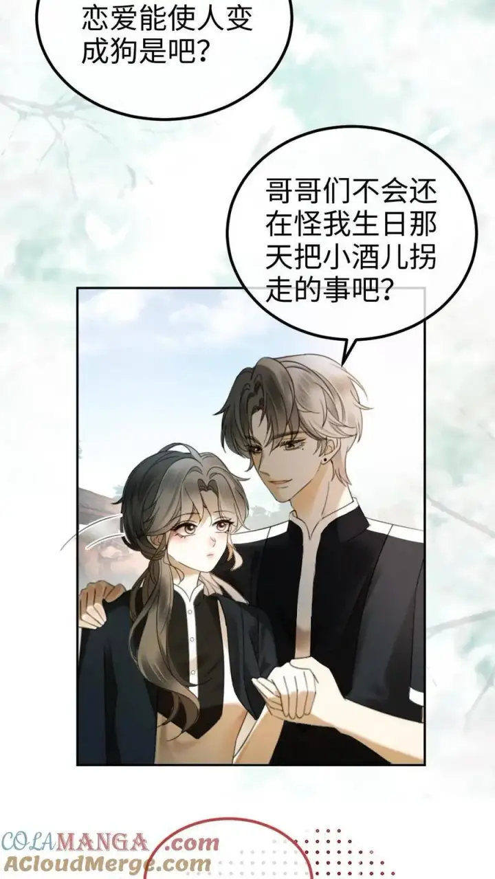 《明撩！暗诱！和顶流影帝恋综撒糖》第308话 男朋友的胸肌更暖图5