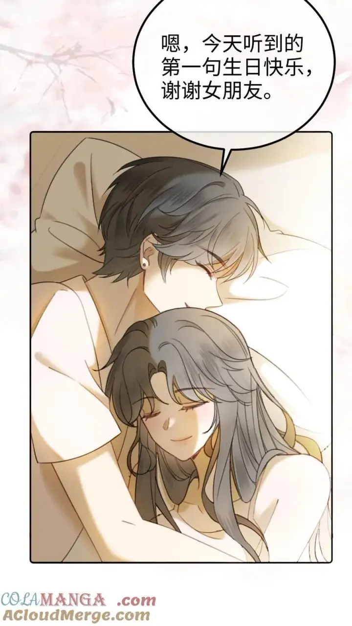 《明撩！暗诱！和顶流影帝恋综撒糖》第309话 生日愿望图11