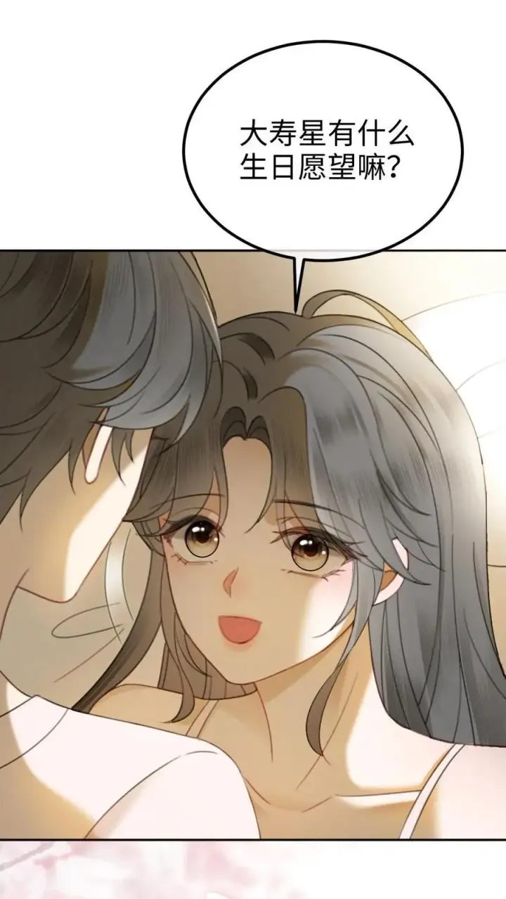 《明撩！暗诱！和顶流影帝恋综撒糖》第309话 生日愿望图12