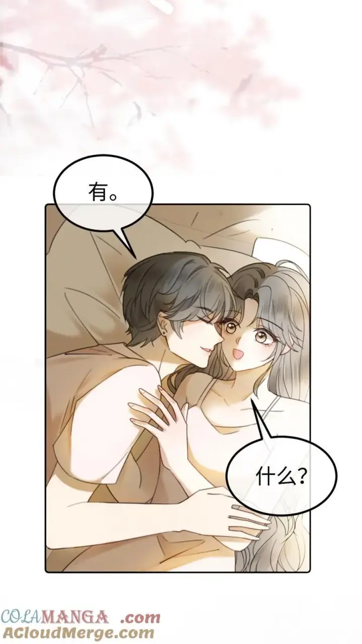 《明撩！暗诱！和顶流影帝恋综撒糖》第309话 生日愿望图13