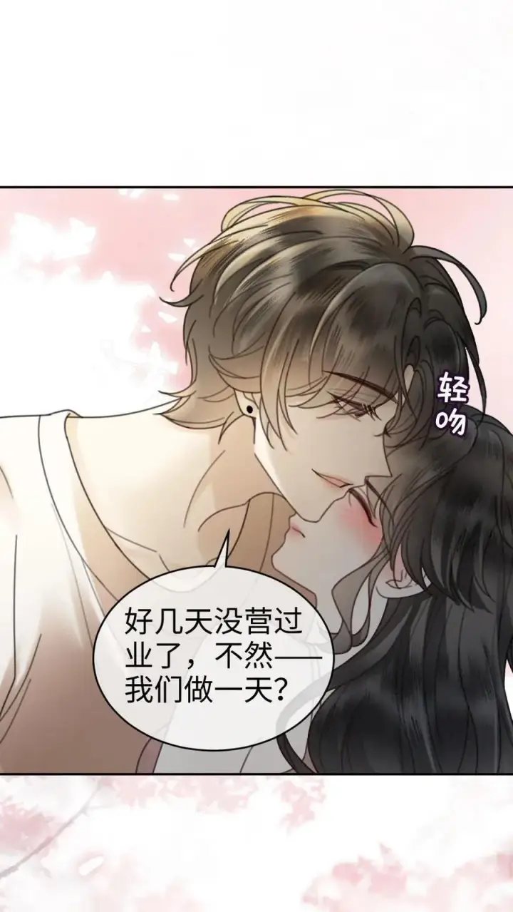 《明撩！暗诱！和顶流影帝恋综撒糖》第309话 生日愿望图14