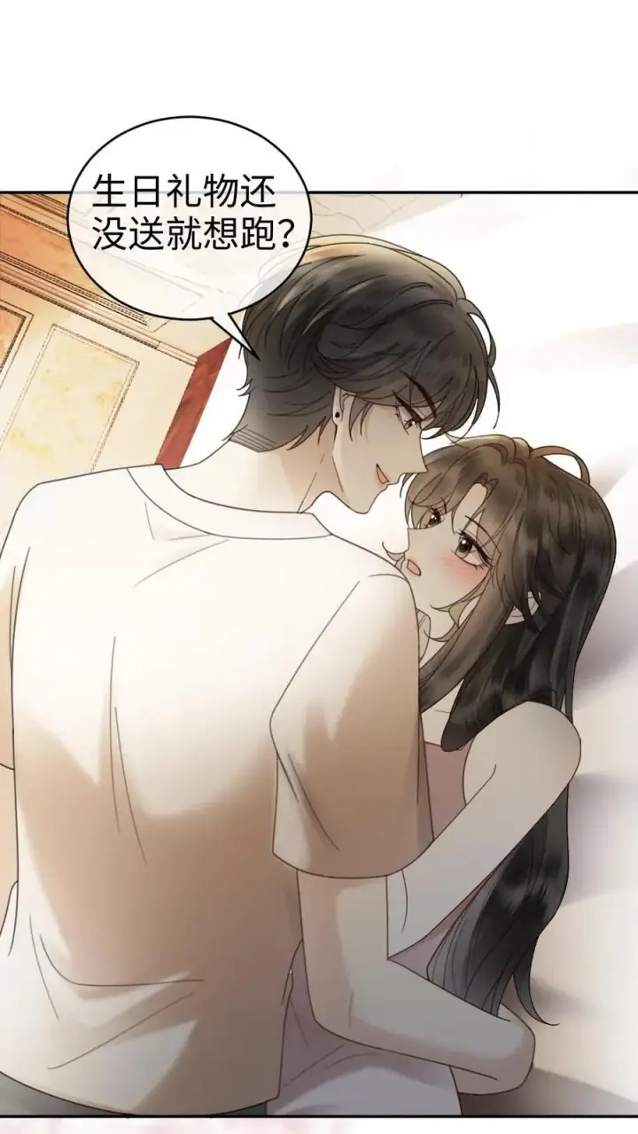 《明撩！暗诱！和顶流影帝恋综撒糖》第309话 生日愿望图16