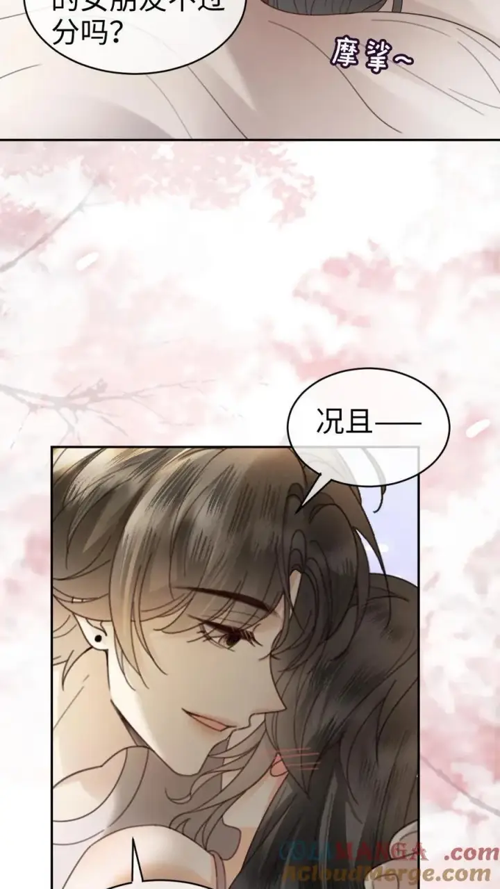 《明撩！暗诱！和顶流影帝恋综撒糖》第309话 生日愿望图19