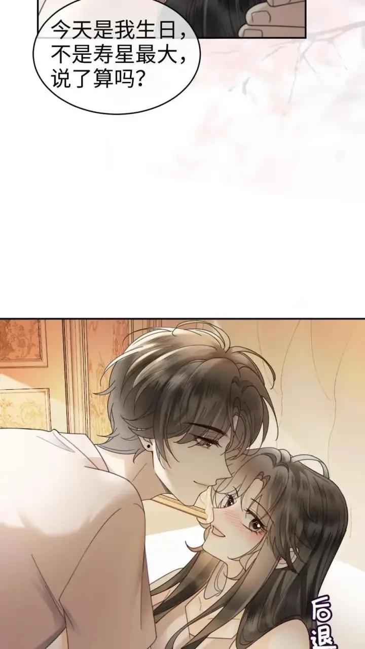 《明撩！暗诱！和顶流影帝恋综撒糖》第309话 生日愿望图20