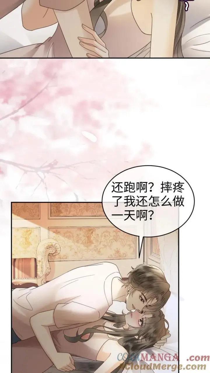 《明撩！暗诱！和顶流影帝恋综撒糖》第309话 生日愿望图21