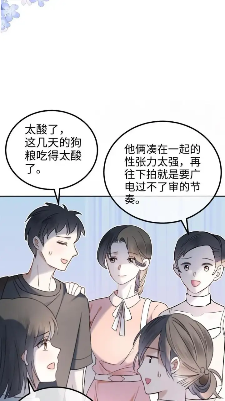 《明撩！暗诱！和顶流影帝恋综撒糖》第309话 生日愿望图6