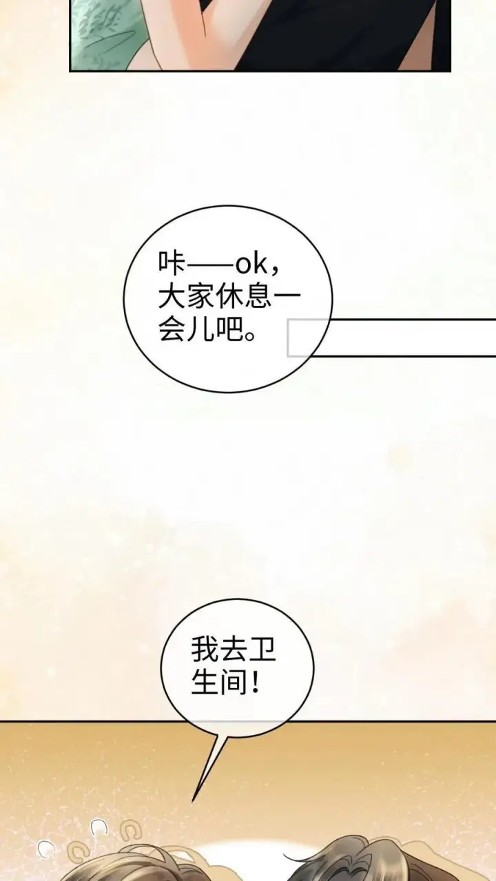 《明撩！暗诱！和顶流影帝恋综撒糖》第310话 小酒儿准备惊喜图10