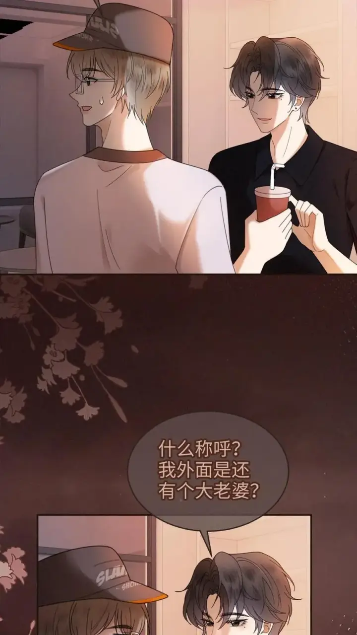 《明撩！暗诱！和顶流影帝恋综撒糖》第310话 小酒儿准备惊喜图12