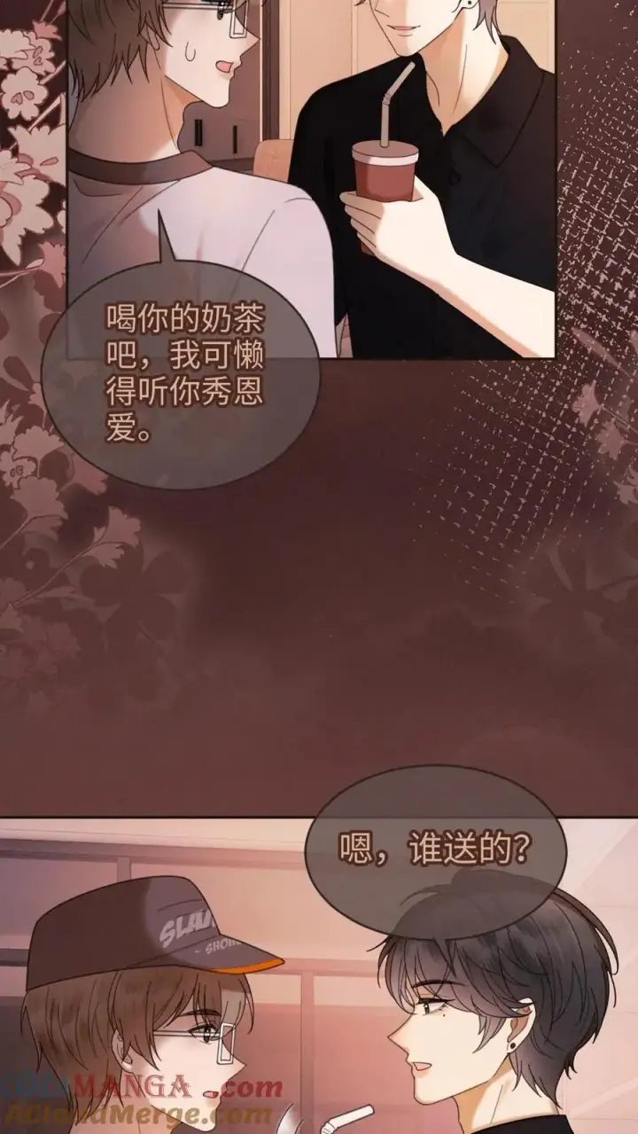《明撩！暗诱！和顶流影帝恋综撒糖》第310话 小酒儿准备惊喜图13