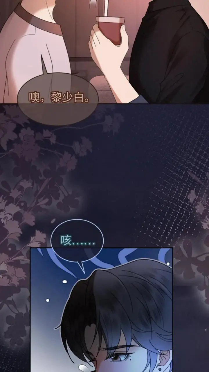 《明撩！暗诱！和顶流影帝恋综撒糖》第310话 小酒儿准备惊喜图14