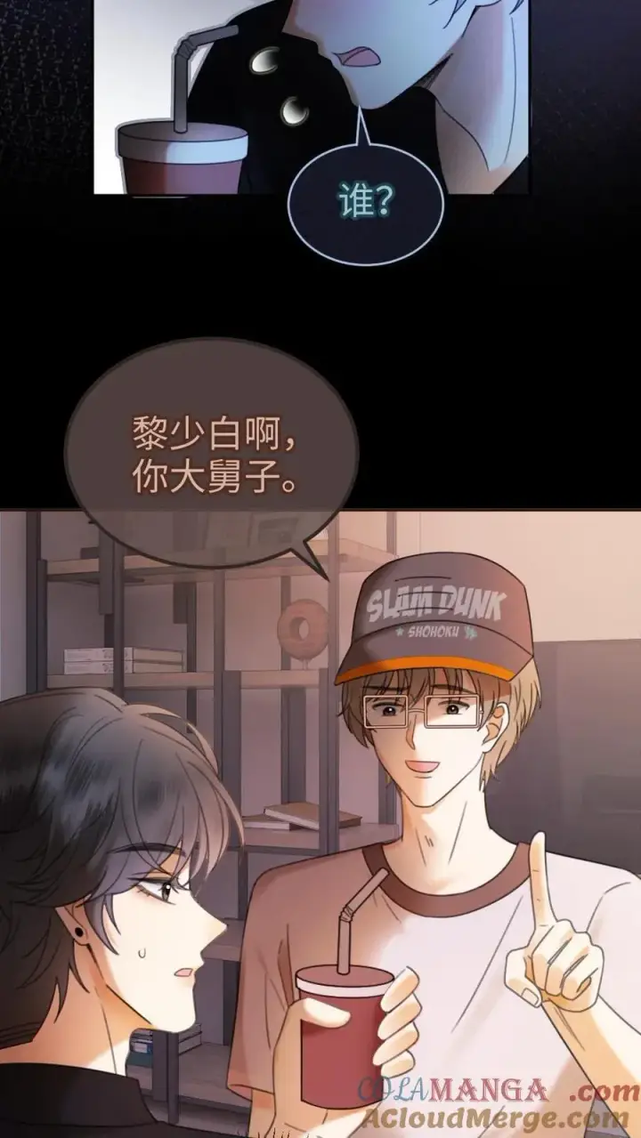 《明撩！暗诱！和顶流影帝恋综撒糖》第310话 小酒儿准备惊喜图15