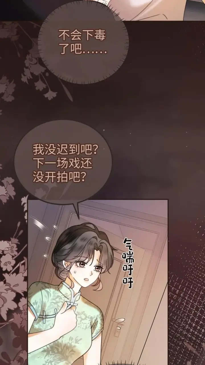《明撩！暗诱！和顶流影帝恋综撒糖》第310话 小酒儿准备惊喜图16