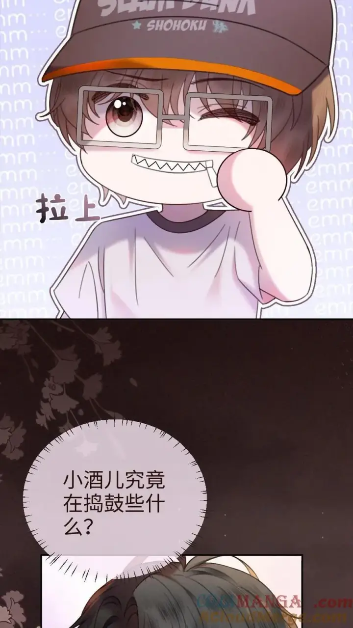 《明撩！暗诱！和顶流影帝恋综撒糖》第310话 小酒儿准备惊喜图19
