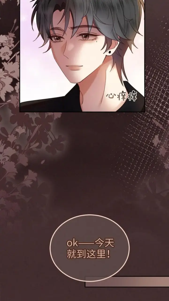 《明撩！暗诱！和顶流影帝恋综撒糖》第310话 小酒儿准备惊喜图20