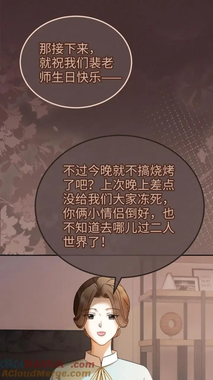 《明撩！暗诱！和顶流影帝恋综撒糖》第310话 小酒儿准备惊喜图21