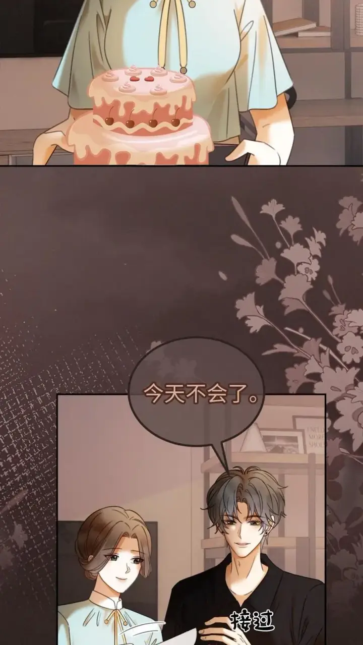 《明撩！暗诱！和顶流影帝恋综撒糖》第310话 小酒儿准备惊喜图22
