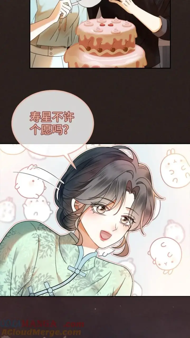 《明撩！暗诱！和顶流影帝恋综撒糖》第310话 小酒儿准备惊喜图23
