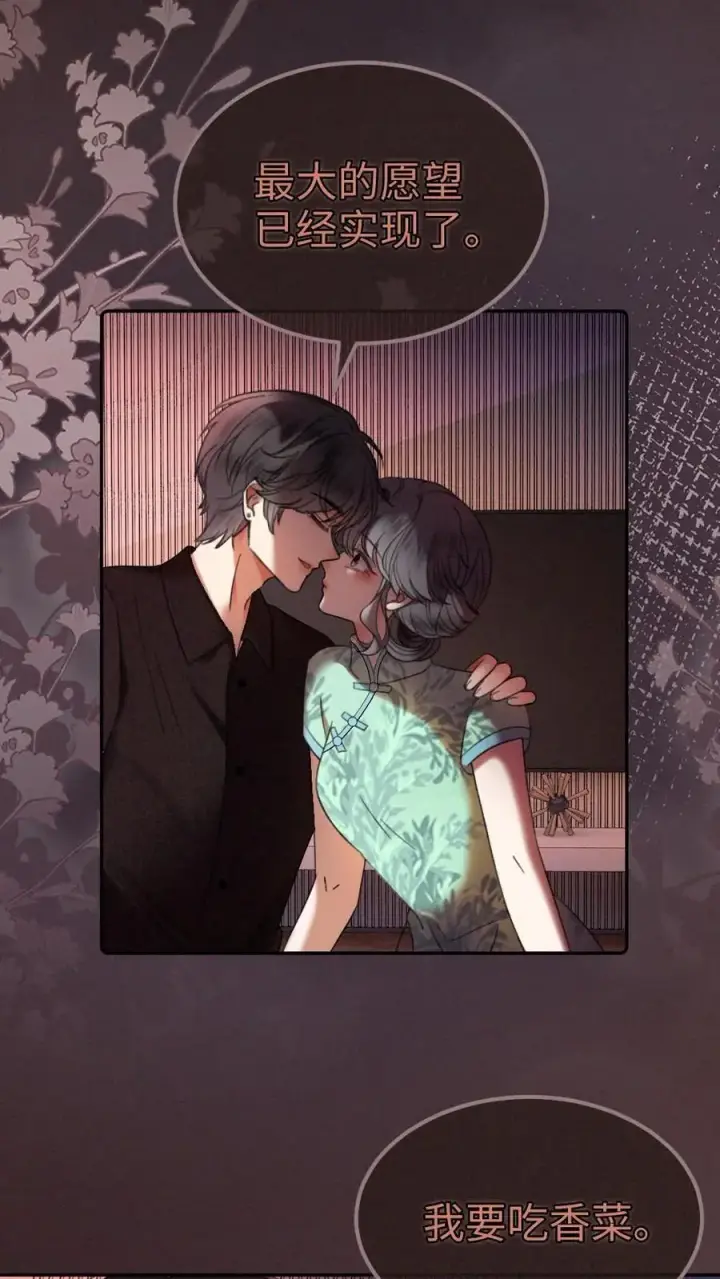 《明撩！暗诱！和顶流影帝恋综撒糖》第310话 小酒儿准备惊喜图24