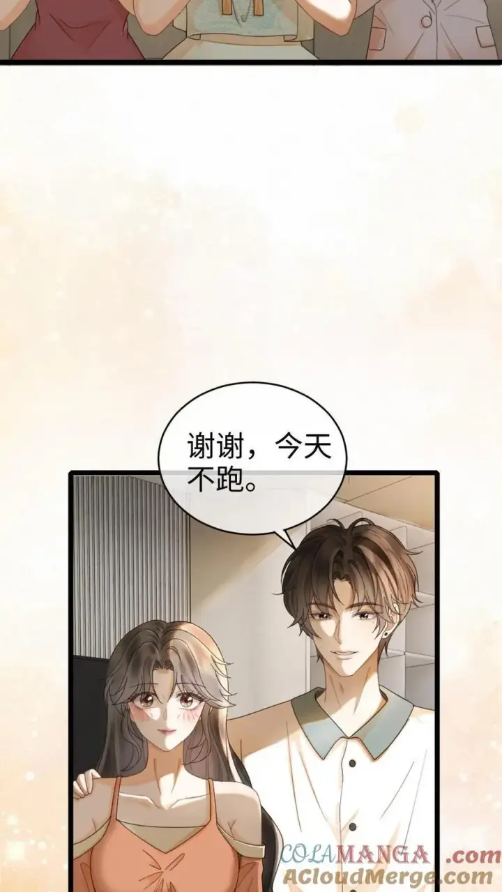 《明撩！暗诱！和顶流影帝恋综撒糖》第310话 小酒儿准备惊喜图3
