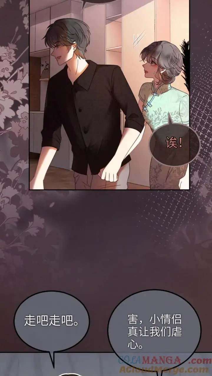 《明撩！暗诱！和顶流影帝恋综撒糖》第311话 情话说给你图11