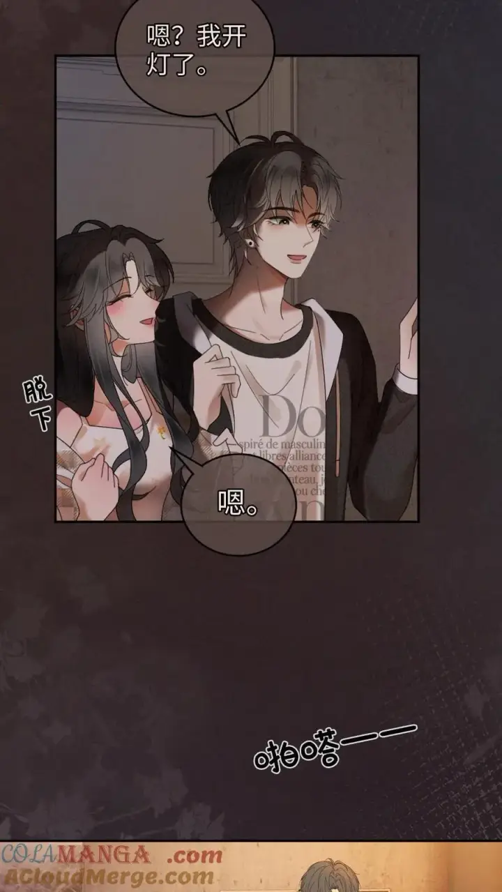 《明撩！暗诱！和顶流影帝恋综撒糖》第311话 情话说给你图15