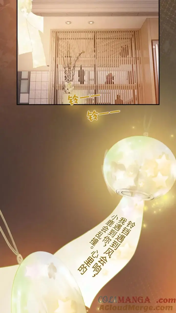 《明撩！暗诱！和顶流影帝恋综撒糖》第311话 情话说给你图17