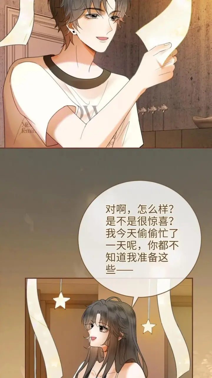 《明撩！暗诱！和顶流影帝恋综撒糖》第311话 情话说给你图20