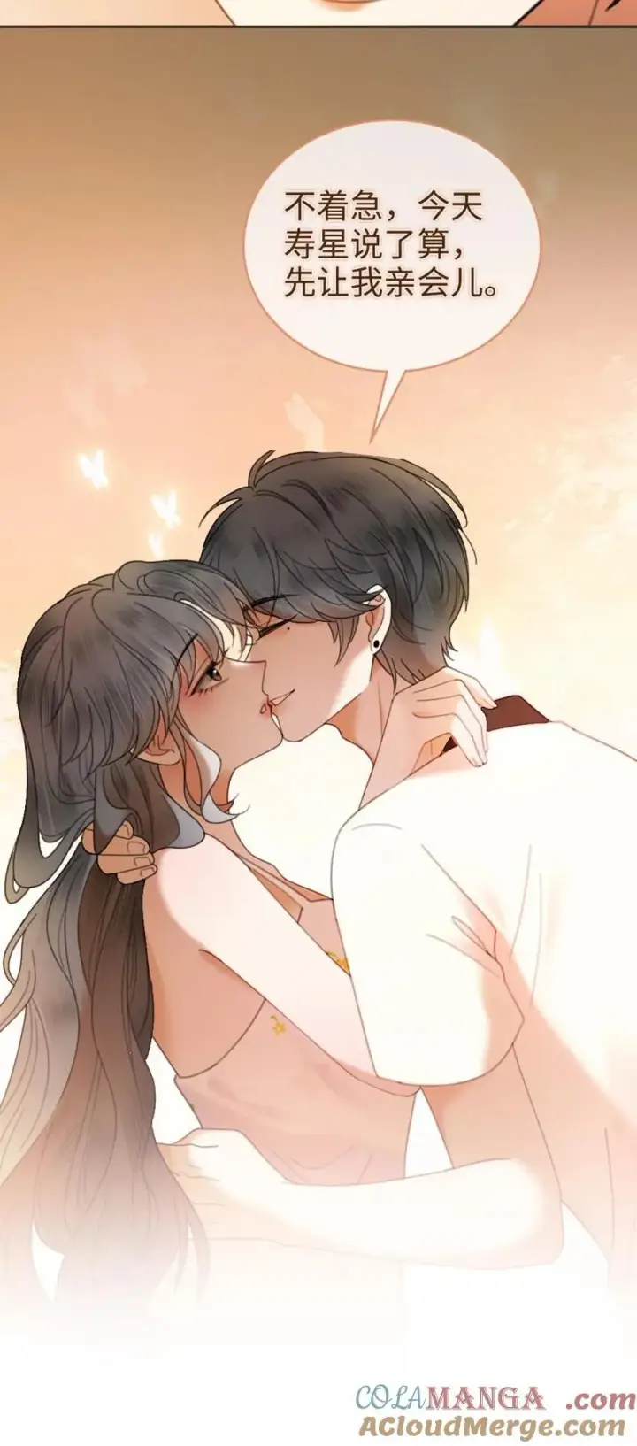 《明撩！暗诱！和顶流影帝恋综撒糖》第311话 情话说给你图25