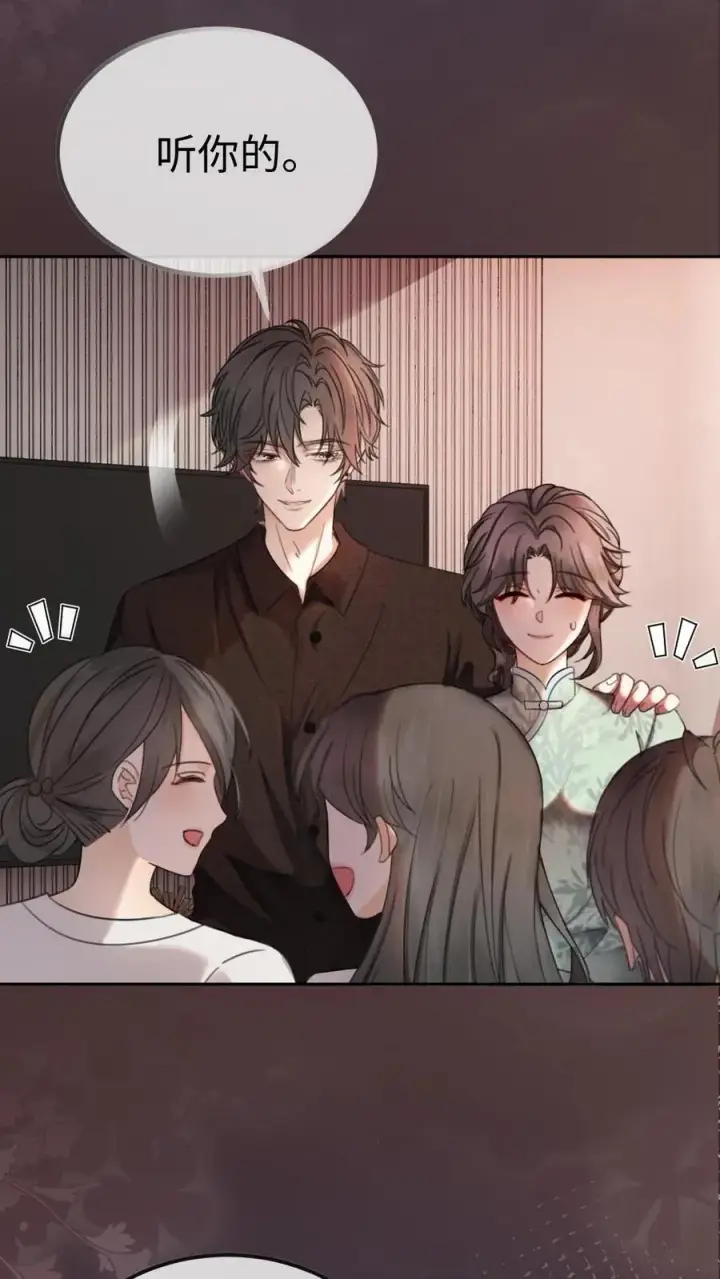 《明撩！暗诱！和顶流影帝恋综撒糖》第311话 情话说给你图8