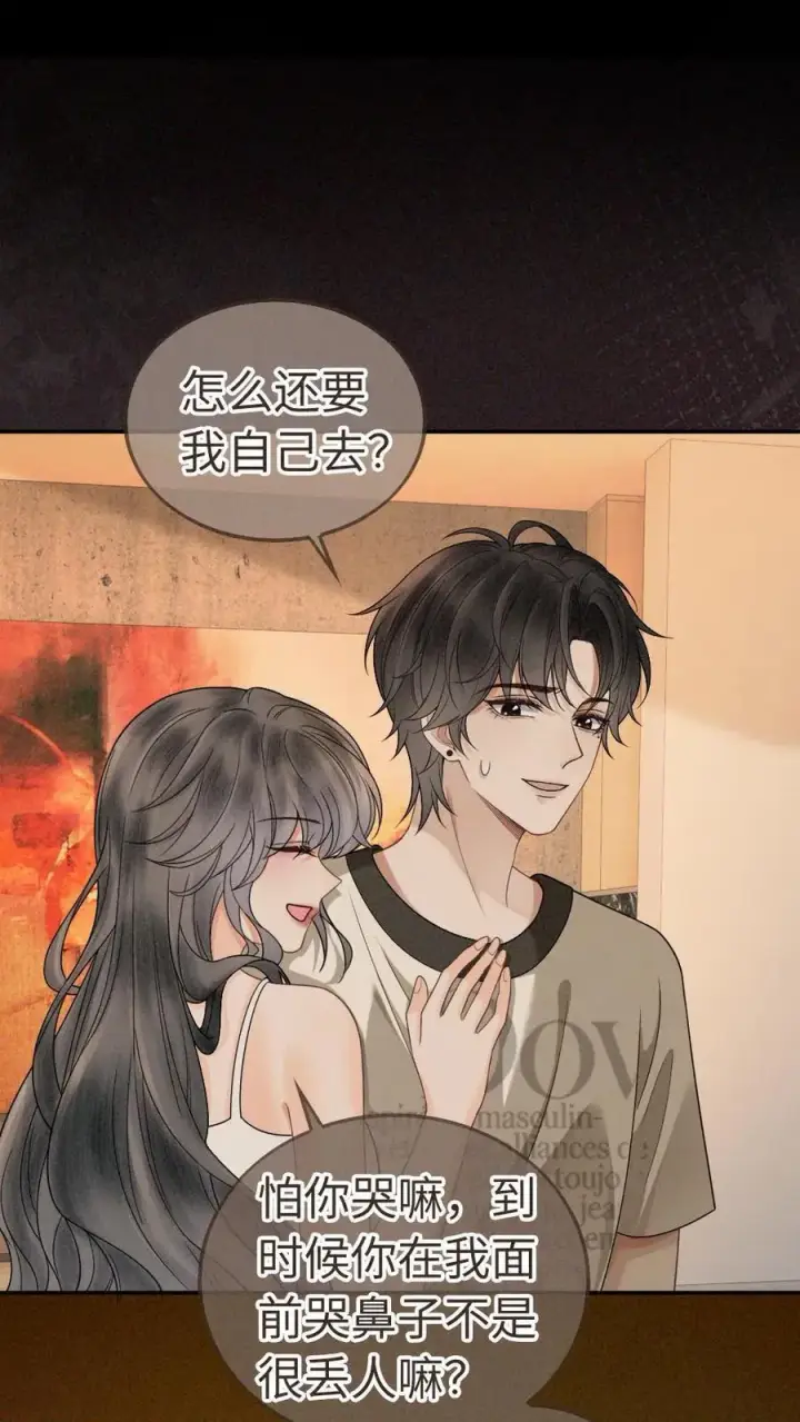 《明撩！暗诱！和顶流影帝恋综撒糖》第312话 独一无二的生日礼物图10