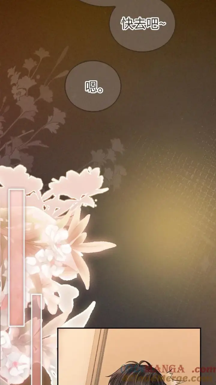 《明撩！暗诱！和顶流影帝恋综撒糖》第312话 独一无二的生日礼物图11
