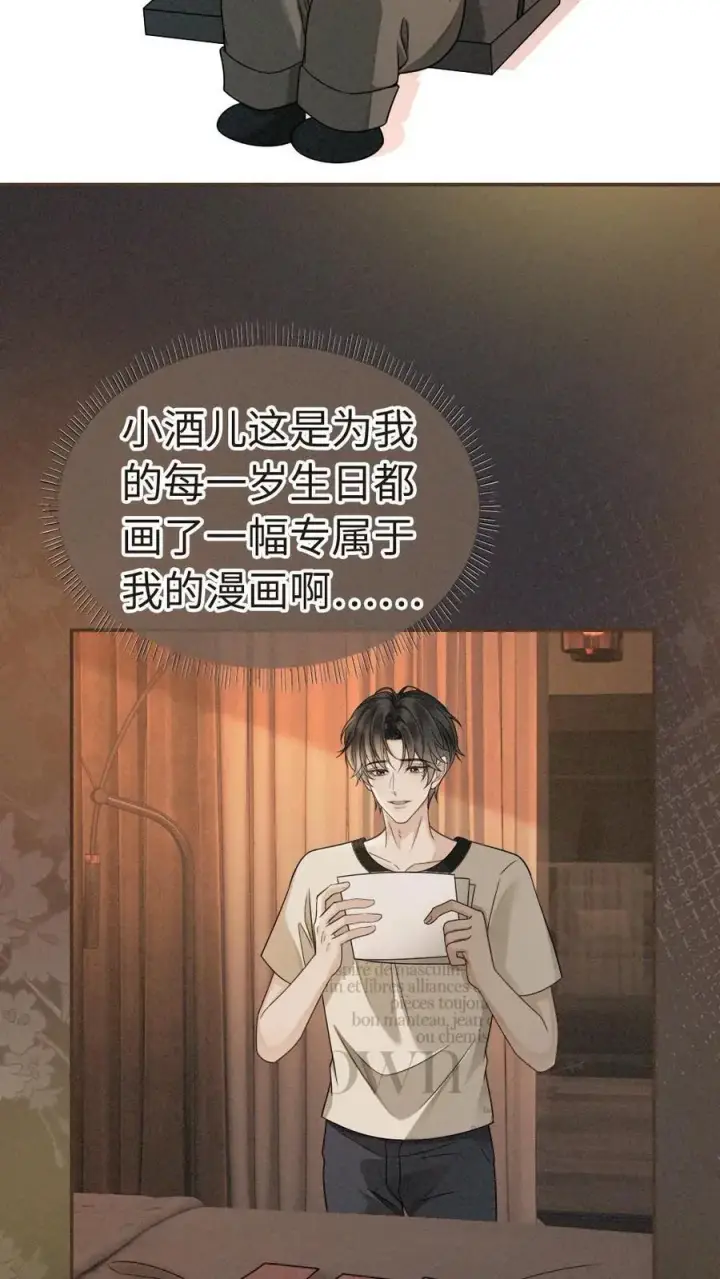 《明撩！暗诱！和顶流影帝恋综撒糖》第312话 独一无二的生日礼物图18