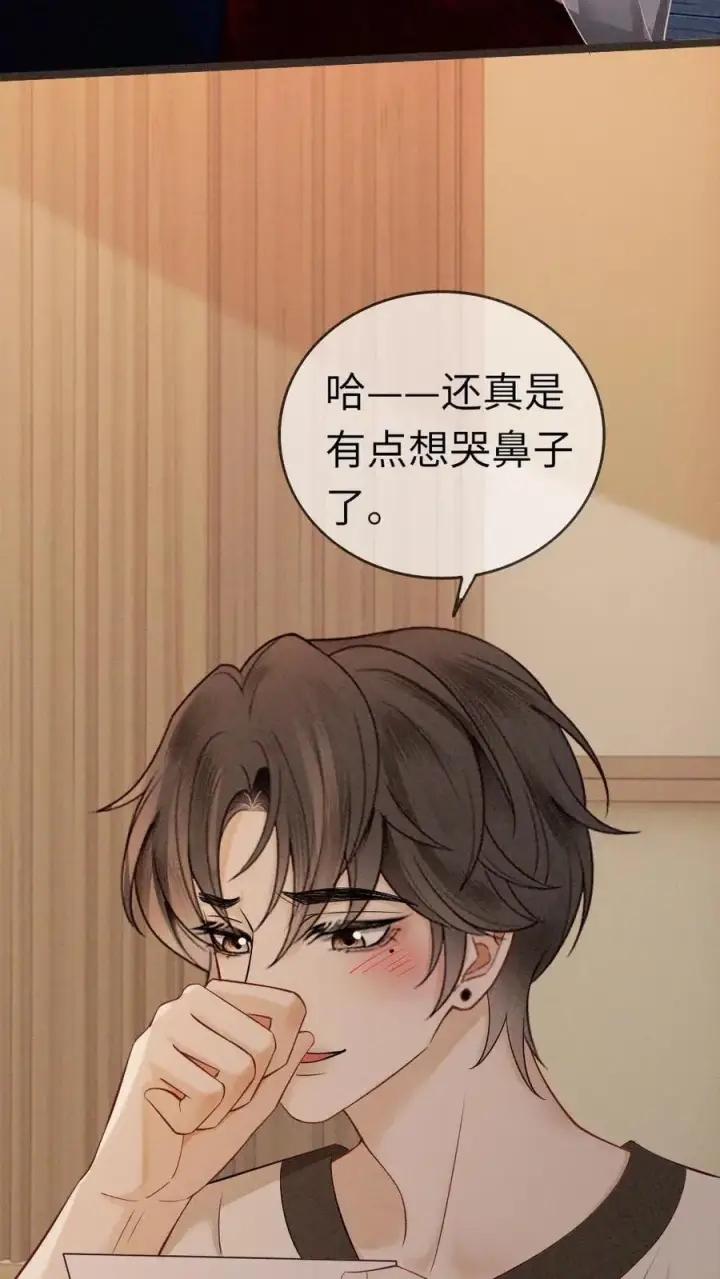 《明撩！暗诱！和顶流影帝恋综撒糖》第312话 独一无二的生日礼物图22