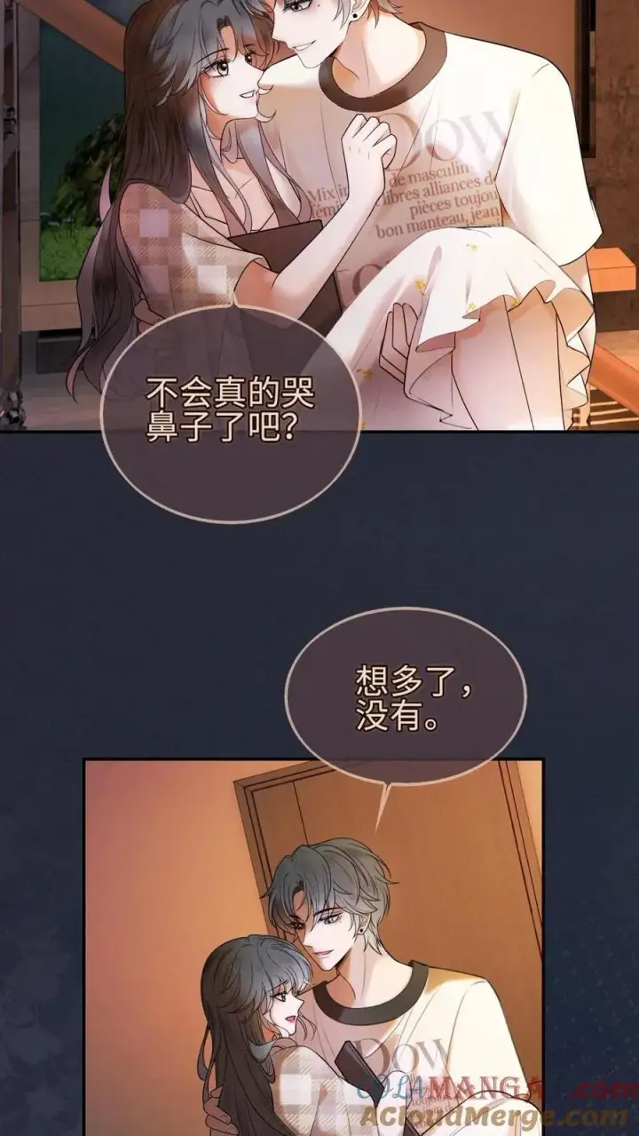 《明撩！暗诱！和顶流影帝恋综撒糖》第312话 独一无二的生日礼物图29