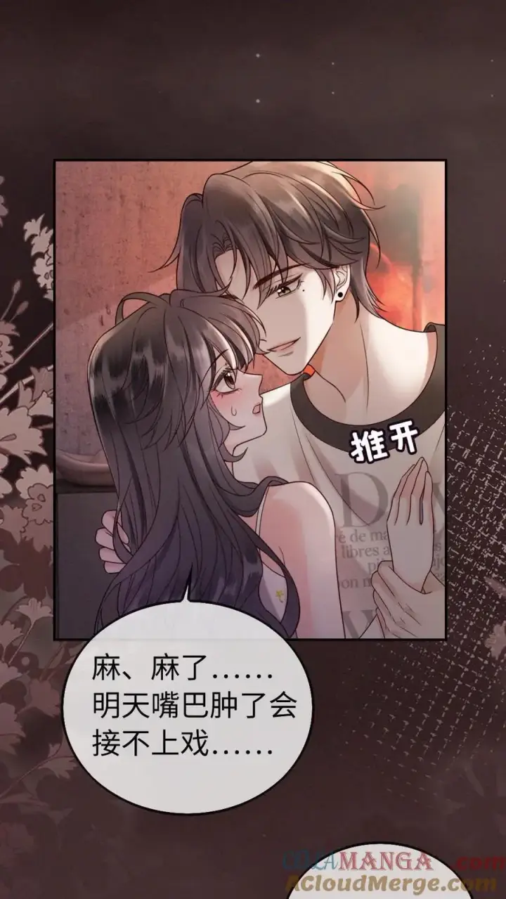 《明撩！暗诱！和顶流影帝恋综撒糖》第312话 独一无二的生日礼物图3