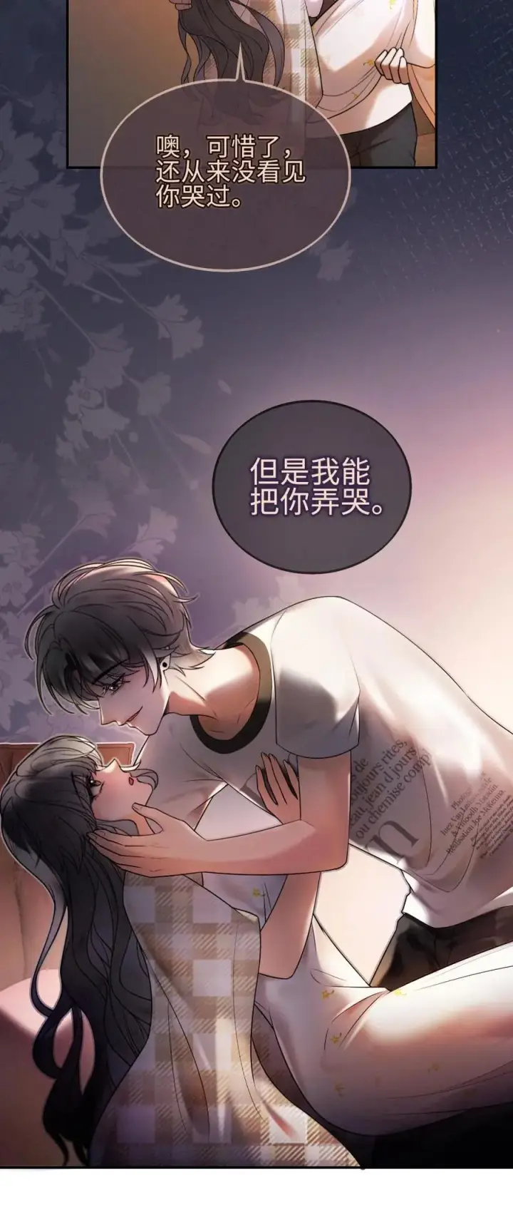 《明撩！暗诱！和顶流影帝恋综撒糖》第312话 独一无二的生日礼物图30