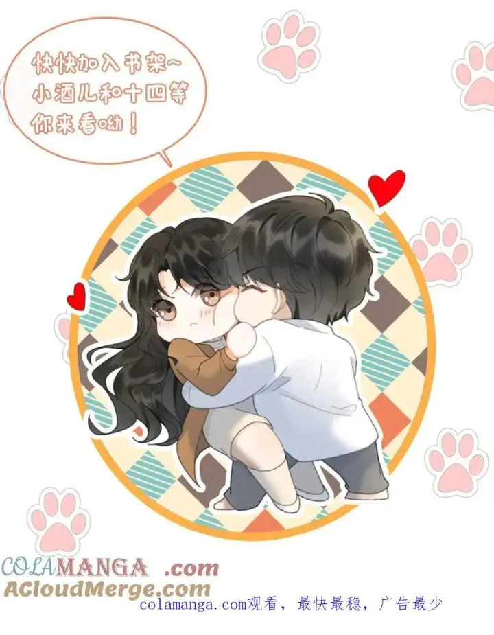 《明撩！暗诱！和顶流影帝恋综撒糖》第312话 独一无二的生日礼物图31