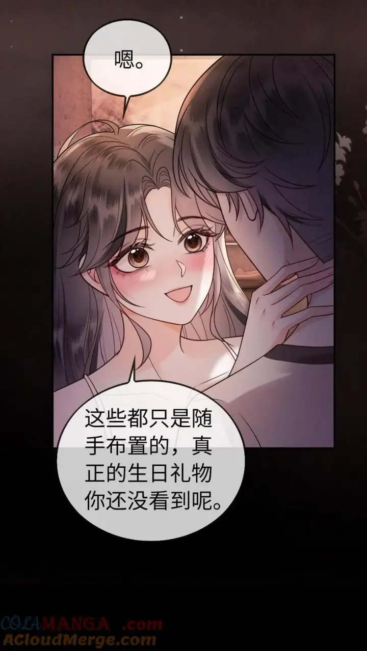 《明撩！暗诱！和顶流影帝恋综撒糖》第312话 独一无二的生日礼物图5