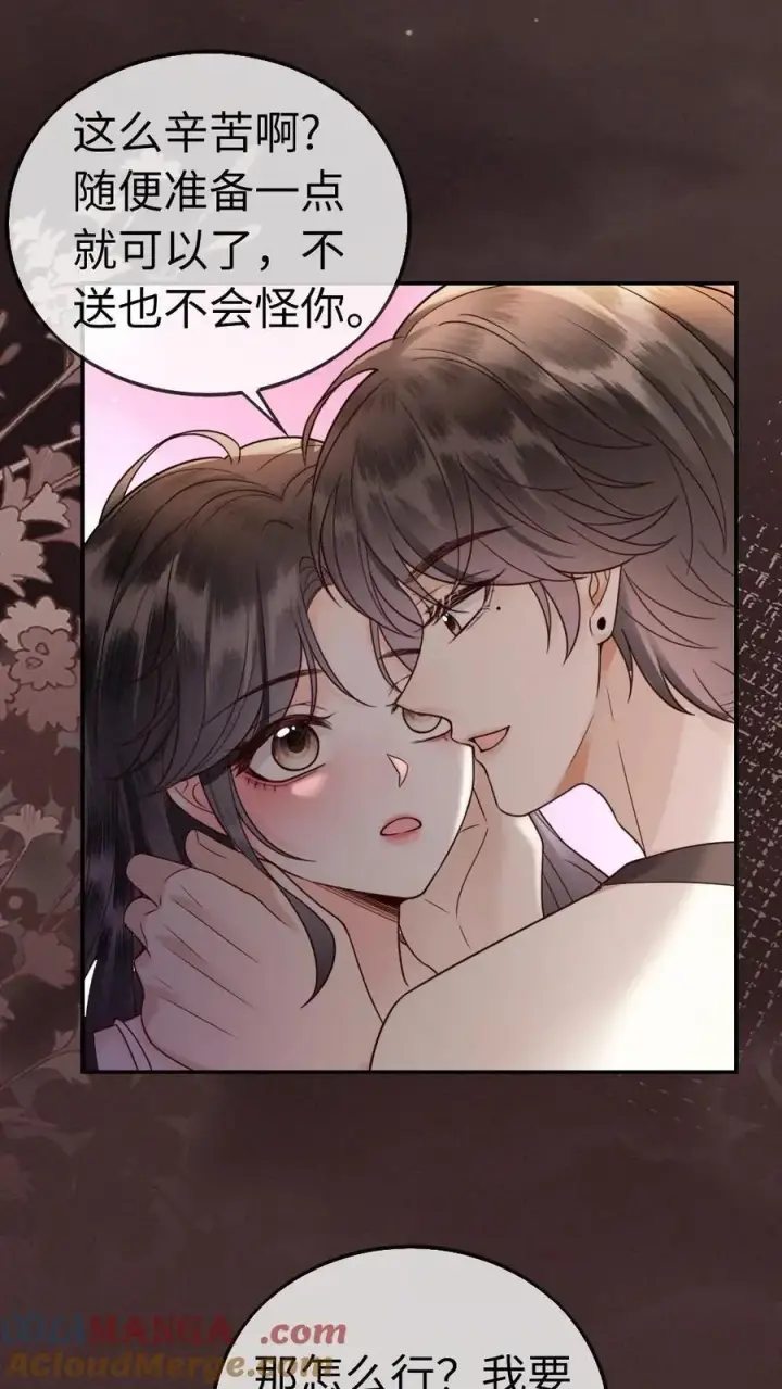 《明撩！暗诱！和顶流影帝恋综撒糖》第312话 独一无二的生日礼物图7