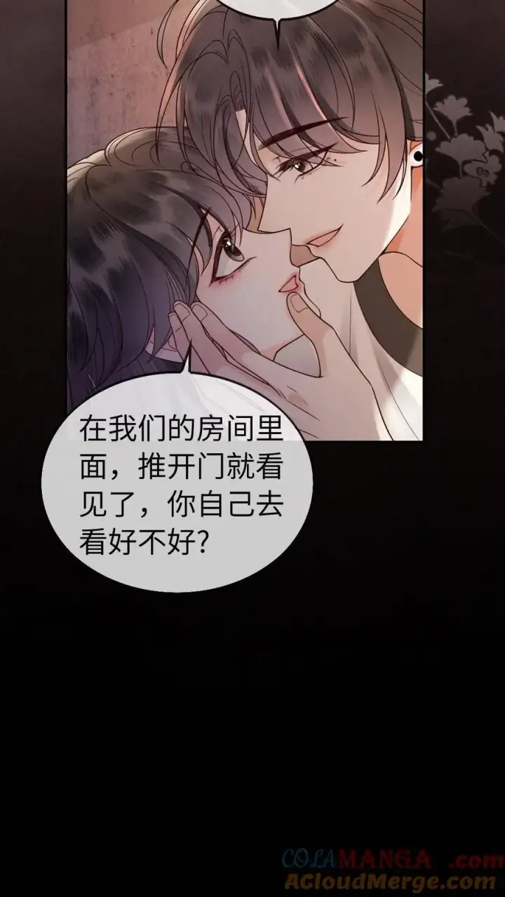 《明撩！暗诱！和顶流影帝恋综撒糖》第312话 独一无二的生日礼物图9
