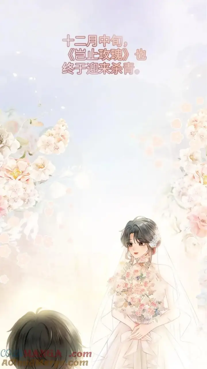 《明撩！暗诱！和顶流影帝恋综撒糖》第313话 想娶你了图11