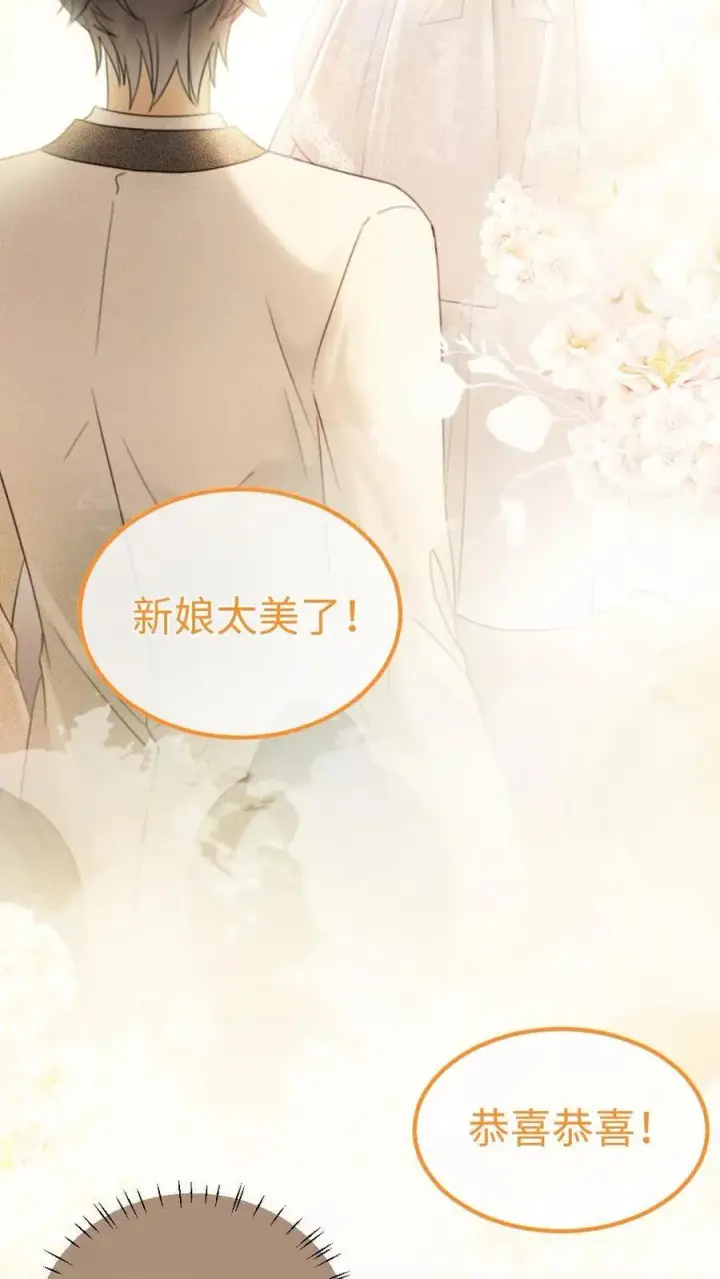 《明撩！暗诱！和顶流影帝恋综撒糖》第313话 想娶你了图12