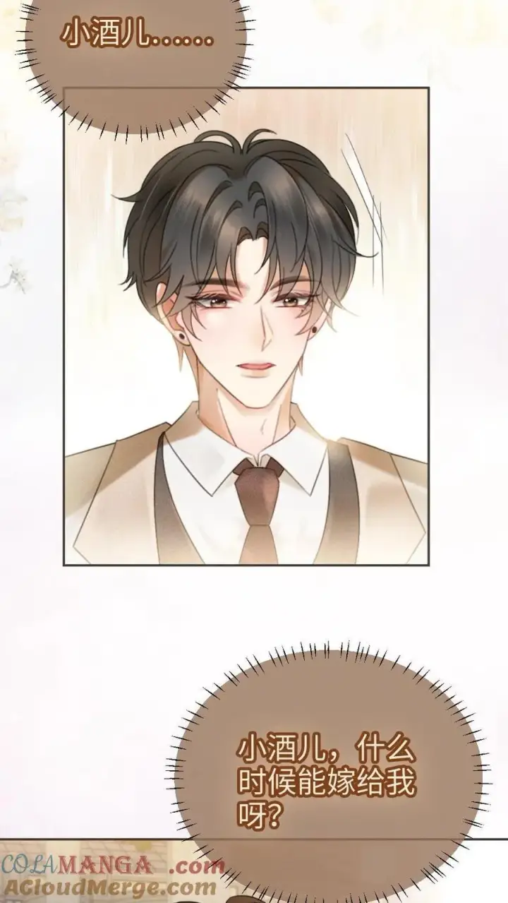 《明撩！暗诱！和顶流影帝恋综撒糖》第313话 想娶你了图13