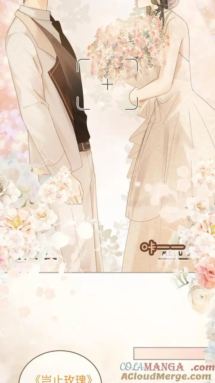 《明撩！暗诱！和顶流影帝恋综撒糖》第313话 想娶你了图15